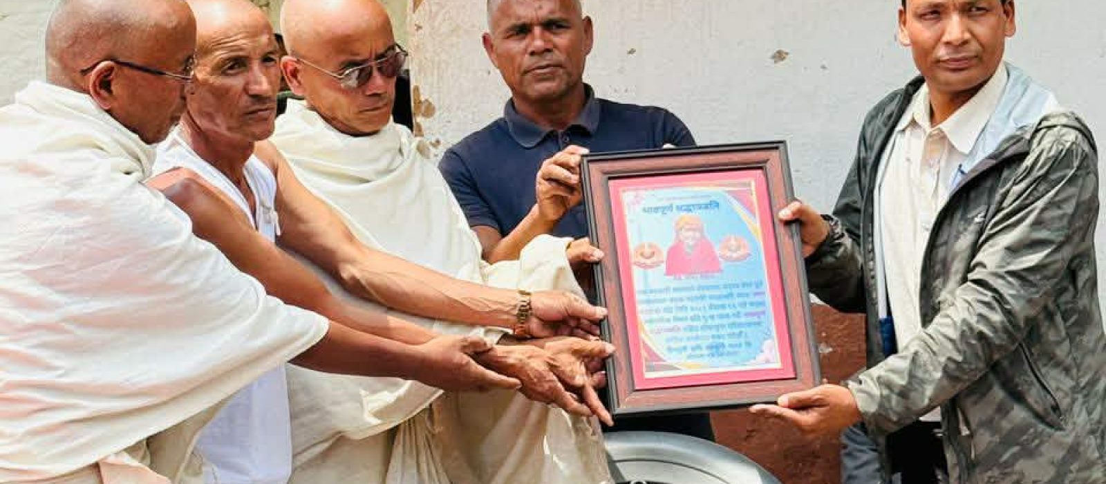 जमा महतकाे समबेदना